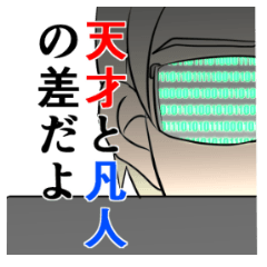 [LINEスタンプ] 天才ハッカーアレックスの画像（メイン）