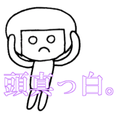 [LINEスタンプ] 白女さん。