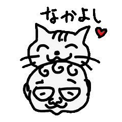 [LINEスタンプ] ニャンコとオヤジ