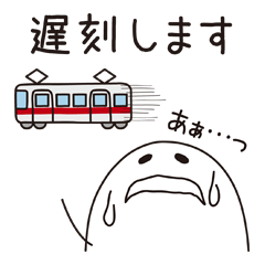 [LINEスタンプ] しろたさん 遅刻の言い訳編の画像（メイン）