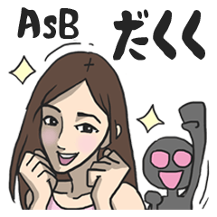 [LINEスタンプ] AsB - Dakuku