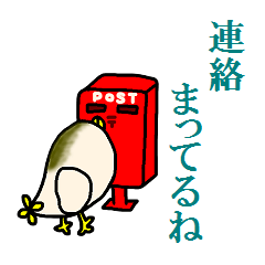 [LINEスタンプ] 「ね」が好きな鳥ね