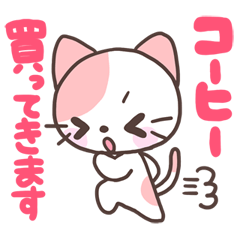 [LINEスタンプ] がんばれニャンコの画像（メイン）