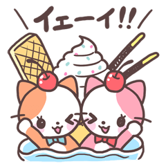 [LINEスタンプ] にゃんこパフェの画像（メイン）