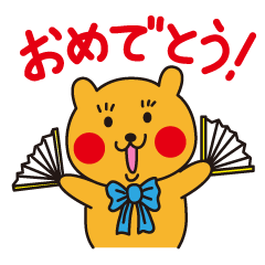 [LINEスタンプ] チークマのおめでとうセットの画像（メイン）