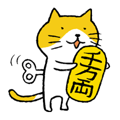 [LINEスタンプ] ネジ巻きどうぶつ