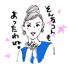 [LINEスタンプ] 昭和レトロな美人たち
