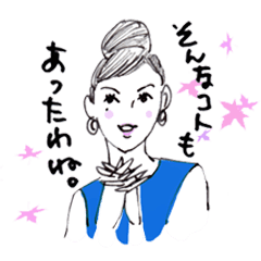 [LINEスタンプ] 昭和レトロな美人たちの画像（メイン）