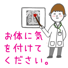 [LINEスタンプ] 幸せな病院（ハッピーホスピタル）