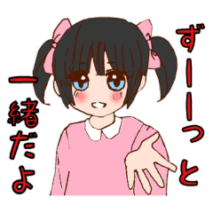 [LINEスタンプ] ヤンデレ少女の画像（メイン）