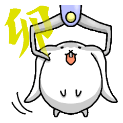 [LINEスタンプ] え？うさぎだよ？その5