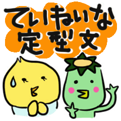 [LINEスタンプ] ていねいな定型文の画像（メイン）