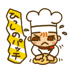 [LINEスタンプ] がんばれ！ばいと君（ケーキ屋編）