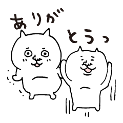 [LINEスタンプ] 2個連打白ねこ