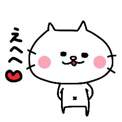 [LINEスタンプ] あずのしろねこ2の画像（メイン）