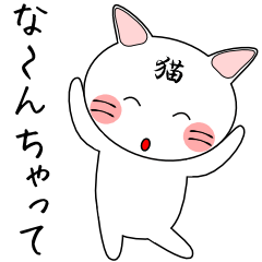 [LINEスタンプ] おデコにゃん 第2弾の画像（メイン）