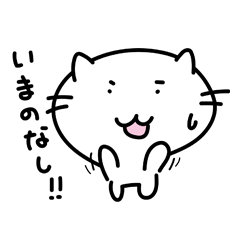 [LINEスタンプ] マイペースふぬけ猫スタンプ