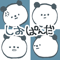 [LINEスタンプ] ちょこっと冷たい(？)塩対応パンダの画像（メイン）