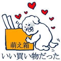 [LINEスタンプ] もふもふ部 オタク編2の画像（メイン）