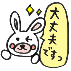 [LINEスタンプ] うさぎのうーたん（敬語バージョン）