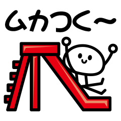 [LINEスタンプ] 煽ってくる子の画像（メイン）