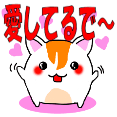 [LINEスタンプ] 関西弁のハムスター君の画像（メイン）