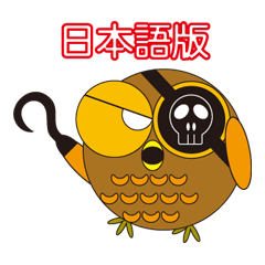 [LINEスタンプ] 丸顔くん フクロウくん日本語バージョン2