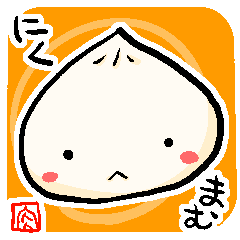 [LINEスタンプ] 熱々！！ にくまむの画像（メイン）