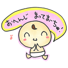 [LINEスタンプ] バブちゃん5（お返事バブちゃん）