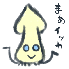 [LINEスタンプ] イカのゲンちゃん烏賊墨添え