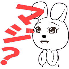 [LINEスタンプ] 表情豊かな白ウサギ29 （マジバージョン）の画像（メイン）