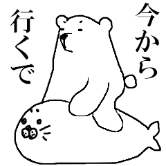 [LINEスタンプ] シロ田クマ男（関西弁バージョンパート2）