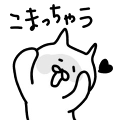 [LINEスタンプ] ゆる〜い白ねこ。