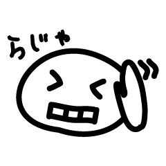 [LINEスタンプ] ゆるゆるキャラ