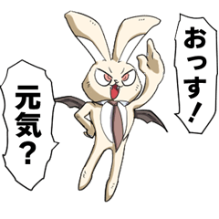 [LINEスタンプ] バンパイアラビット