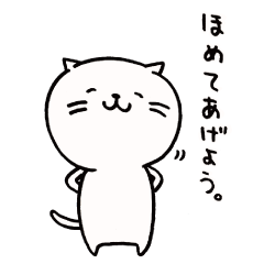 [LINEスタンプ] にゃん次郎スタンプの画像（メイン）