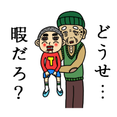 [LINEスタンプ] 腹話術師たけおの画像（メイン）