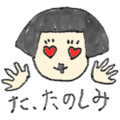 [LINEスタンプ] おかっぱチャン2の画像（メイン）