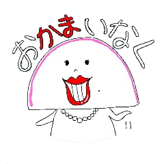 [LINEスタンプ] かまってかまちゃんず。