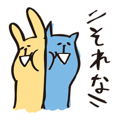 [LINEスタンプ] それな