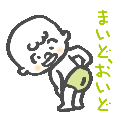 [LINEスタンプ] 大阪弁やあこ（赤ちゃん）の画像（メイン）