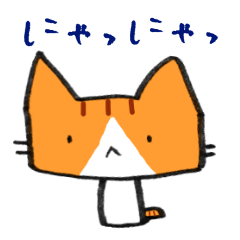 [LINEスタンプ] 茶トラのあいさつ