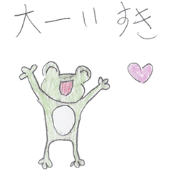 [LINEスタンプ] さくカエル