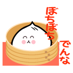 [LINEスタンプ] 関西弁肉まんスタンプ