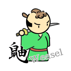 [LINEスタンプ] 鼬侍 -いたちざむらい-の画像（メイン）