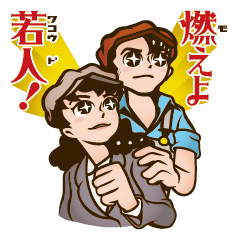 [LINEスタンプ] 昭和レトロ・スローガンの画像（メイン）