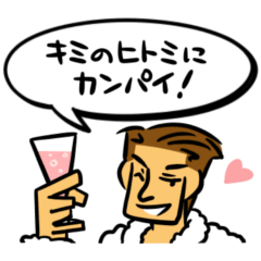 [LINEスタンプ] なんちゃって国際人