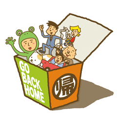 [LINEスタンプ] 「帰る」バラエティーセット（for men）