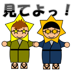 [LINEスタンプ] 変な孫たち