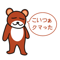 [LINEスタンプ] ダジャレワザ